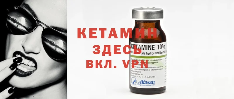 Кетамин ketamine  Долгопрудный 